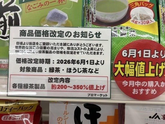 エフピコ2026年3月期決算。製品販売数量の回復と価格改定の詳細データ。