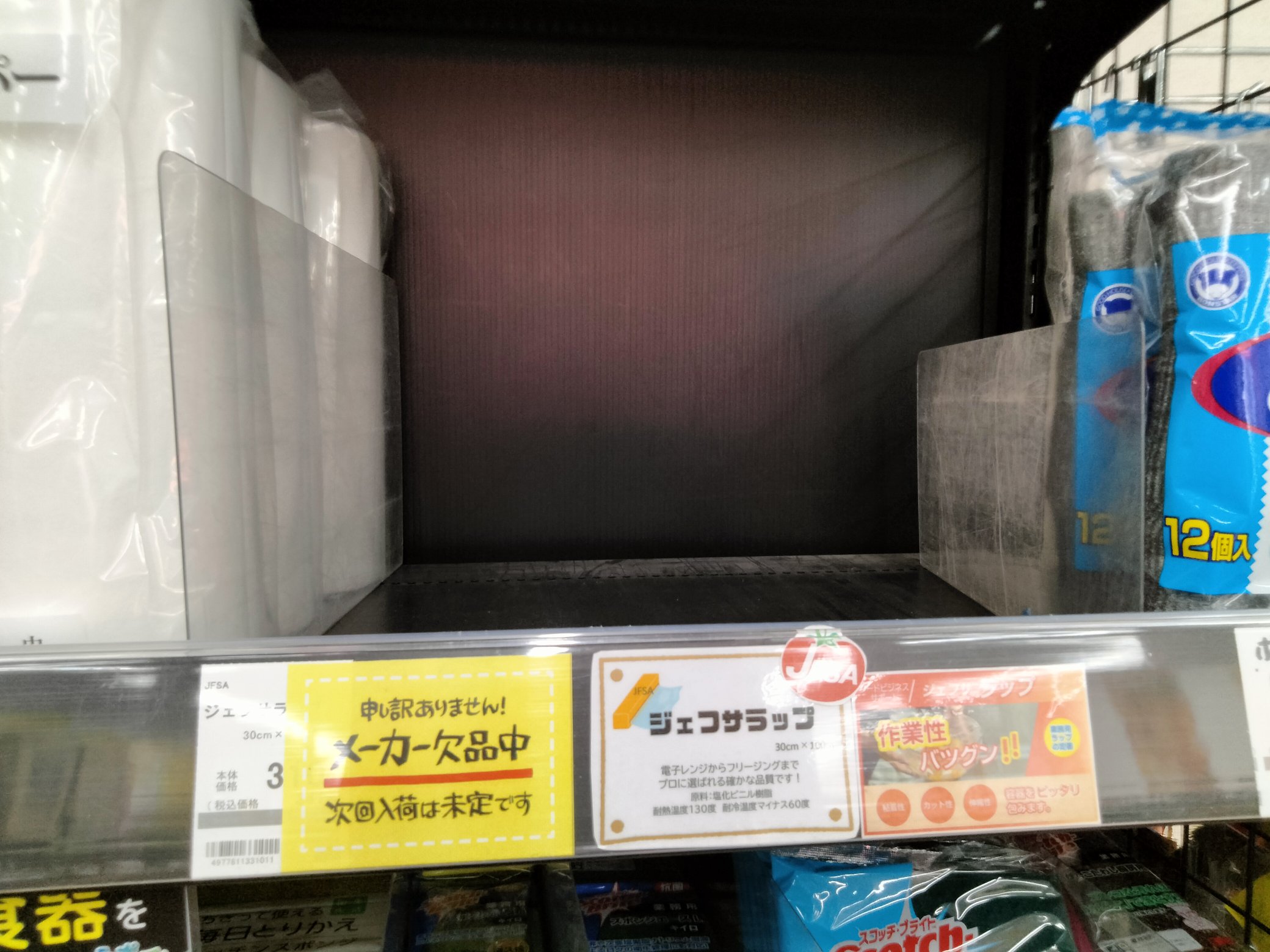 仙台ダイシン幸町店のKURE5-56品薄状況をXに投稿。2026年4月13日。