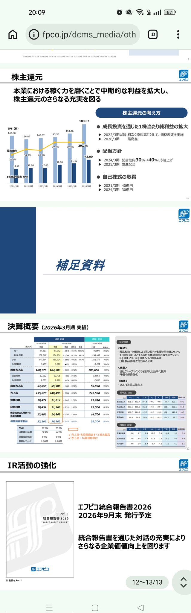 仙台ダイシン幸町店のKURE5-56売り場。品薄だが在庫あり。2026年4月13日実写。