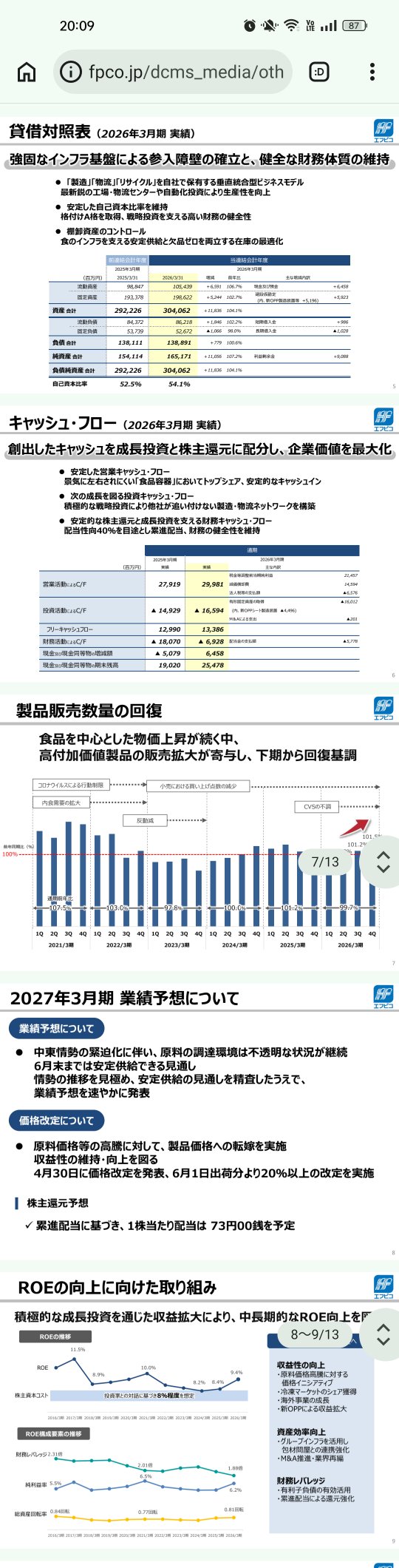 インク不足とコスト高による食品パッケージ・陶器釉薬の白黒化予測図。自家製麺キリンジの丼も図示。
