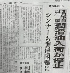 ホルムズ海峡封鎖以降の素材産業 値上げ・供給制限 関連動向一覧（2026年3月27日〜31日）
