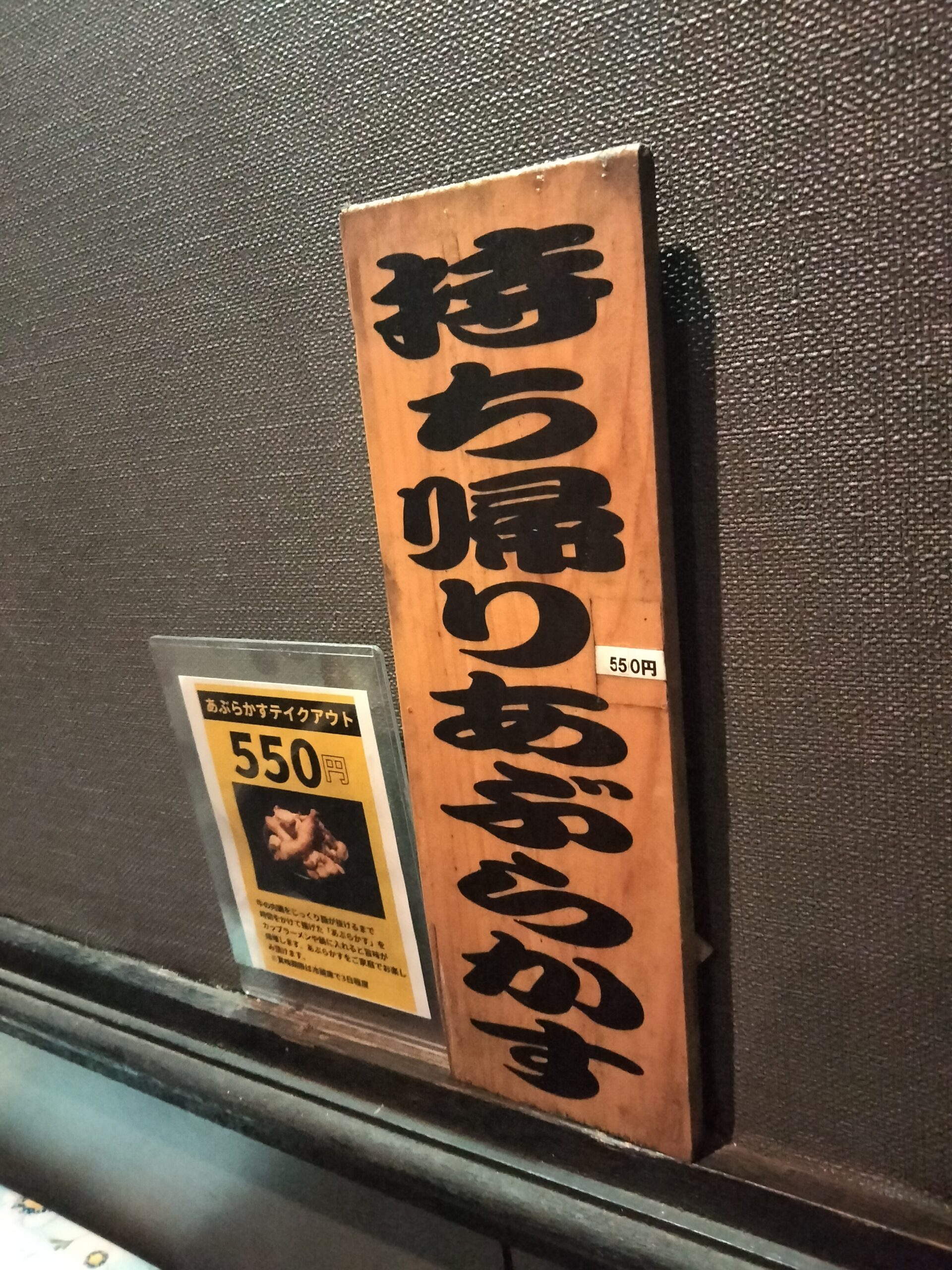 自家製麺キリンジの極太自家製麺——毎日店で打ち上げる麺