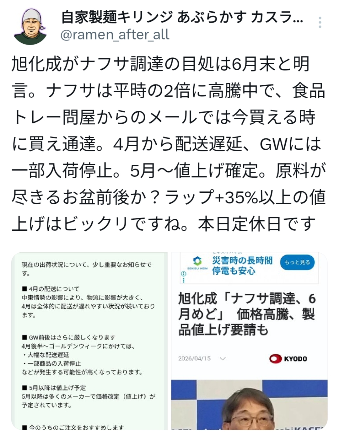 Anthropic・SpaceX・OpenAIの上場目標時価総額とトヨタの時価総額比較。2026年AIバブル。テレビ報道より。
