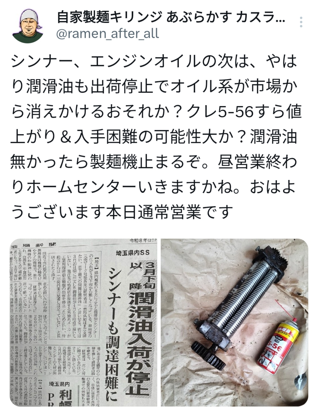 スーパーの商品価格改定告知。2026年6月1日より緑茶・ほうじ茶など200〜350%値上げ。