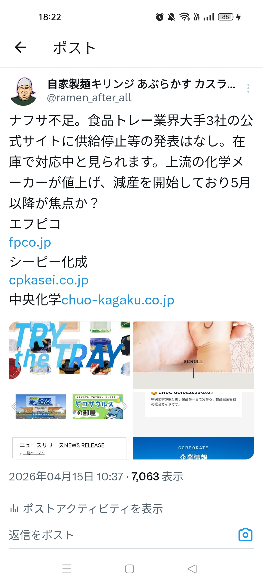 2026年5月 鶏もも肉154円で過去最高値更新。豚こま切れ肉との価格逆転現象。食肉需給・価格動向分析センター月次報告。