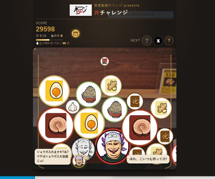 仙台　ラーメン　あぶらかす　カスラーメン